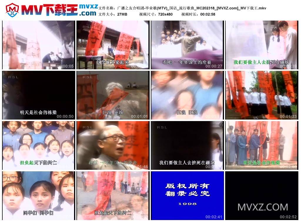 广播之友合唱团-毕业歌(MTV)_国语_流行歌曲_MC202318